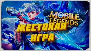 🔥Mobile Legends ПРОДОЛЖАЕМ🔥