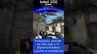 Клатч AleksiB 1 в 2 против Furia IEM Dallas 2022 