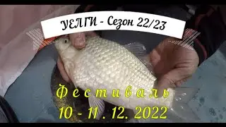 Зимний карась 2022. Фестиваль на озере Уелги. Ловля карася со льда (Ice Fishing)