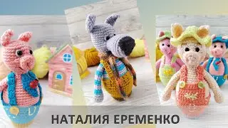 Пальчиковый театр крючком 