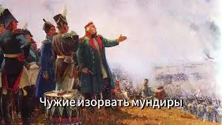 Как учить стихи быстро, песня на текст стихотворения БОРОДИНО 5 класс.