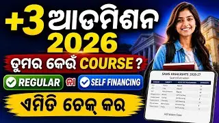 +3 Admission Regular And Self Financing Course Option। Plus3 Admission Choice Filling Apply Problems