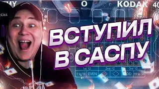 РОКСИ ВСТУПИЛ В САСПУ В ГТА 5 РП