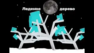 Добываем Ледяное Дерево Lumber Tycoon 2
