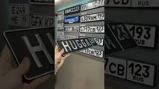 Сувенирные номера в Краснодаре