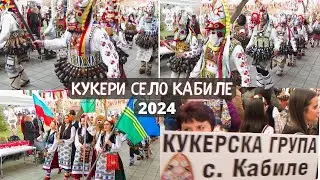 Кукери Село Кабиле 2024