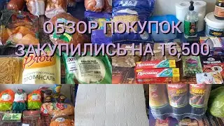 4 июля 2022 г.ЗАКУПКА ПРОДУКТОВ,ТОВАРОВ ДЛЯ ДОМА ,БЫТОВОЙ ХИМИИ//ЦЕНЫ НА ПРОДУКТЫ В РОССИИ