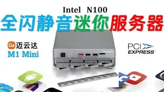 【English subtitle】Maiyunda M1 mini N100 full flash mini computer review!