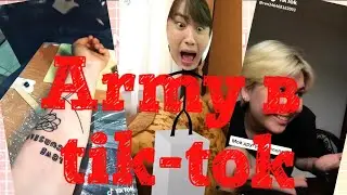 Army в tik-tok//Арми в в тик-ток