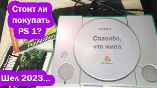 КУПИЛ PLAYSTATION 1 В 2023. СТОИТ ЛИ?