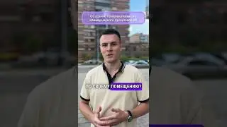 Создание привлекательного коммерческого предложения