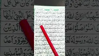 QURAN KI TILAWAT BEST REACTION #quran #trending 💯💯