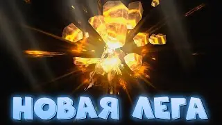 ОТКРЫТИЕ САКРАЛОВ ПОД X2. ВЫТАЩИЛ ЛЕГУ. RAID SHADOW LEGENDS