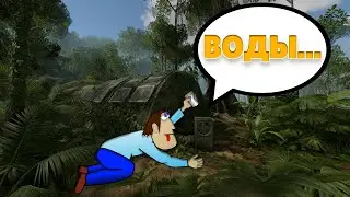 Закончилась вода - Green hell (ламповое прохождение) #5