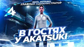 В гостях у Akatsuki• Kaya Mitsuko интервью  ADVANCE RP. #advance  #рекомендации #gta  #samp