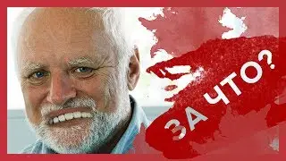 КАК Я ВОРОВАЛ ЕДУ У ДЕДА [Чаепитие с Артёмом]