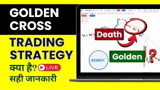 What is Golden Crossover - Golden Cross Trading Strategy - Kya Hai? Kaise Use Kare? आसानी से समझें