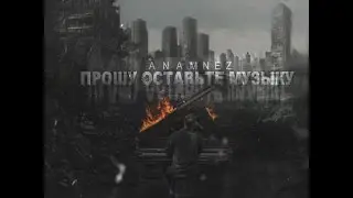 Anamnez - Intro