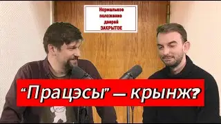ЧАРГОВЫ ПАДКАСТ #3: 