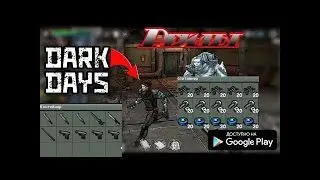Серия рейдов! крутые рейды в Dark Days: Выживание в кошмаре!