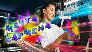 Мечта бармена - система розлива газировки HoReCa Tap от Экодара