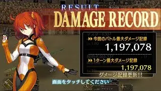 【FGO】プロト兄貴でダメージトライアル 1日目【3周年】