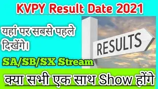 Kvpy Exam 2021 Result Out date||kvpy result date||kvpy admission