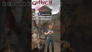 #gothic #twitch #gothic2 #nastexplay