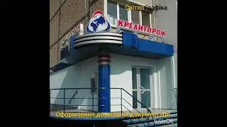 Отримання дозволу на зовнішню рекламу @Viktor_Korniev
