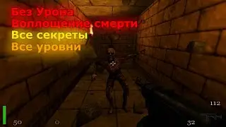 RealRTCW Project X Demo – Walkthrough on I am death incarnate (No Damage + All Secrets)