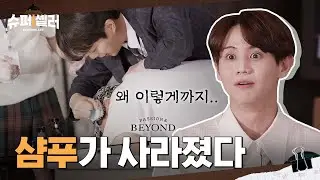 [THAI SUB] #HIGHLIGHT สุดยอดนักขาย (SUPERSELLER) - EP.2 แชมพูที่หายไป