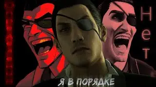 Кратко про Yakuza 0 (#6)