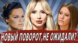 Срочная Госпитализация Славы, Лобода и Скандал С Ванной, Собчак Открыто Заявила О Новых Чувствах