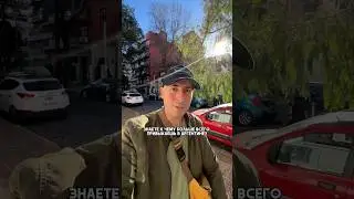 Все аргентинцы делают ЭТО