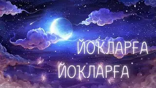 Фануна Сиражетдинова - Йоҡларға, йоҡларға   I Колыбельная I