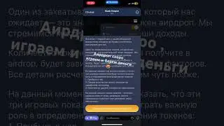 Аирдроп скоро уже , тапаем в Илона маска #илон_маск #илон #хомяк