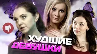 ДЕВУШКИ ИЗ УНИВЕРА