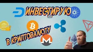 💲💲💲ЗАКУП КРИПТОВАЛЮТЫ ОКТЯБОРЬ. 💸💸💸