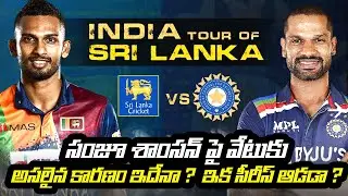india vs srilanka 2021 first odi | india vs sri lanka 1st odi playing 11 | sanju samson | cg