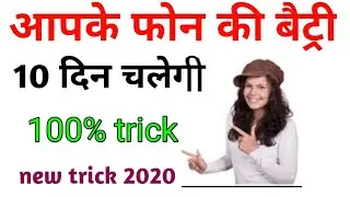 How to increase bettery beckup......