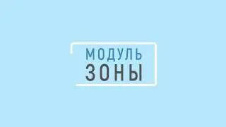 Оптимум ГИС: Доставка. Модули «Зоны» и «Сценарии».
