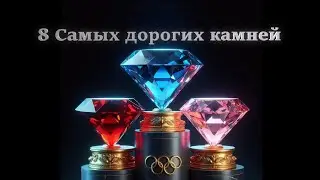 8 Most Expensive Gemstones in the World!