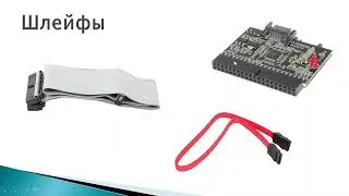 15 Параллельные и последовательные интерфейсы