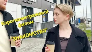 Сцена из короткометражного фильма 