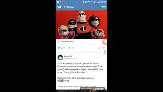 новости #2 часть 1