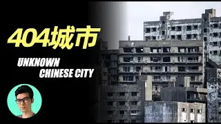 Unknown Chinese City 404「XIAOHAN」