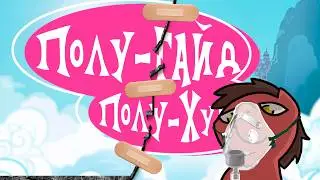Banned from Equestria (Repeat) | Banned from Equestria Walkthrough