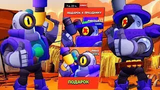 Новый скин на Рико | Brawl Stars