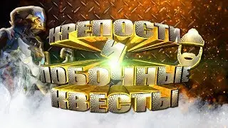 ANTHEM. Крепости и побочные квесты. STREAM