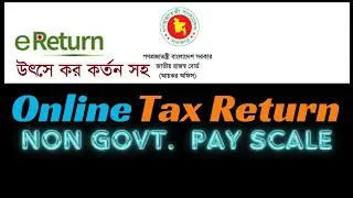অনলাইন ট্যাক্স রিটার্ন দাখিল-২০২৩-২৪ করবর্ষ।